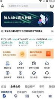 bitznet官方下载2024最新版_bitznet官方下载苹果版v1.1 手机版 运行截图3