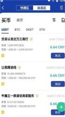 bitznet官方下载2024最新版_bitznet官方下载苹果版v1.1 手机版 运行截图1