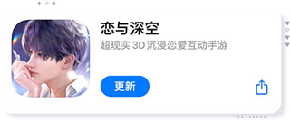 恋与深空2.0版本下载安装