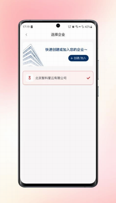 数智签app下载官方版_数智签app下载手机版v1.1.8 最新版 运行截图2