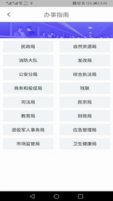 指尖白云官网下载2024_指尖白云app下载最新版本v1.70.4 免费版 运行截图2