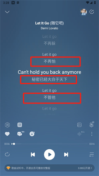 酷我音乐如何翻译歌词