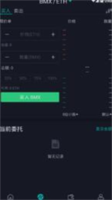 bitmart交易所中文版下载_bitmart交易平台下载2024最新版v3.0.13 安卓版 运行截图3