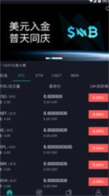 bitmart交易所中文版下载_bitmart交易平台下载2024最新版v3.0.13 安卓版 运行截图2