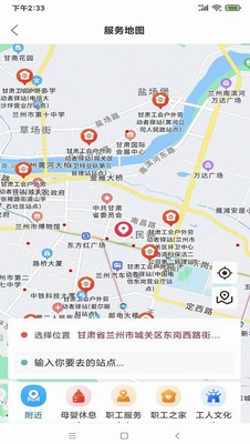 陇工惠app下载官方版_陇工惠app下载最新版v1.0.23 免费版 运行截图3