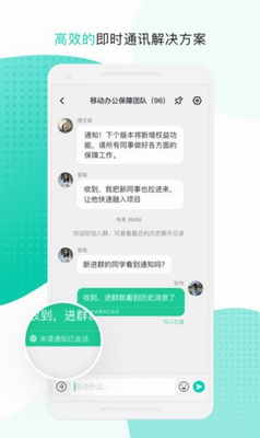 中移移动办公app官方下载_中移移动办公app下载最新版v3.5.3.2.0621 安卓版 运行截图2