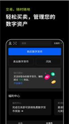 coinsuper交易所官方版下载_coinsuper交易所最新版下载v1.8 安卓版 运行截图1