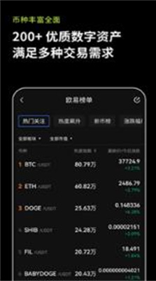 coinsuper交易所官方版下载_coinsuper交易所最新版下载v1.8 安卓版 运行截图2