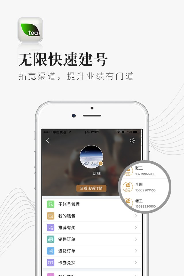 优茶联软件下载-优茶联app安卓版下载v2.9.14 最新版 运行截图4