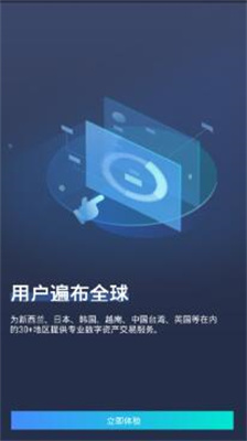 coineal交易所app下载_coineal交易所官网版下载v3.4.7 安卓版 运行截图2