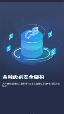 coineal交易所app下载_coineal交易所官网版下载v3.4.7 安卓版 运行截图3