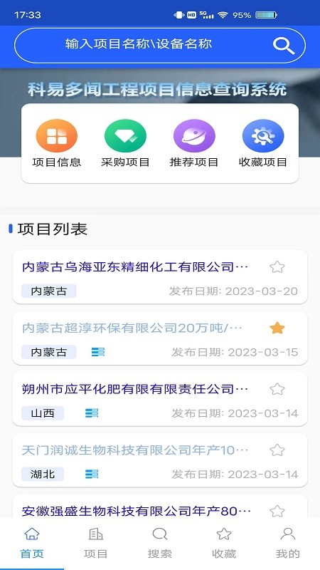 科易多闻app下载-科易多闻手机客户端下载v3.12.03 安卓版 运行截图2