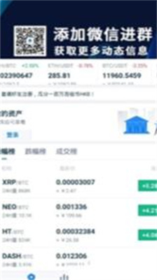 hkd香港交易所app下载_hkd香港交易所官网版下载v4.6.8 安卓版 运行截图3