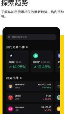 coinbase官网中文版下载2024版_coinbase安卓最新版本下载v11.30.11 手机版 运行截图1