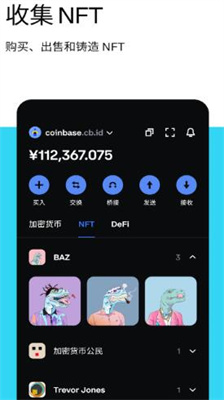 coinbase官网中文版下载2024版_coinbase安卓最新版本下载v11.30.11 手机版 运行截图3