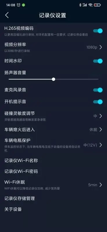 iro行车记录仪app下载-irodashcam行车记录仪app下载v1.0.25.20240921 安卓版 运行截图3