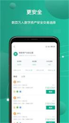 雷盾交易所app最新版下载安装苹果版_雷盾交易所app最新版下载安装官网版v5.73 安卓版 运行截图2