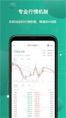 雷盾交易所app最新版下载安装苹果版_雷盾交易所app最新版下载安装官网版v5.73 安卓版 运行截图3