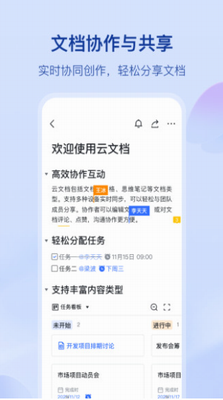 飞书妙记app最新版本下载_飞书妙记app下载官网版v7.22.5 免费版 运行截图1