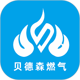 贝德森燃气app