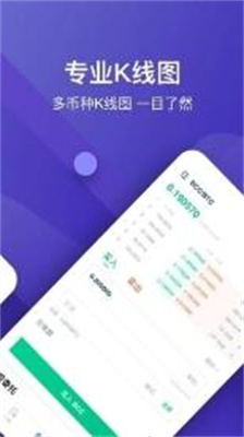 bitone交易平台app下载_bitone交易平台官方版下载v4.23 安卓版 运行截图2