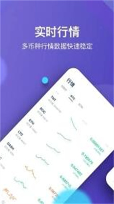 bitone交易平台app下载_bitone交易平台官方版下载v4.23 安卓版 运行截图3