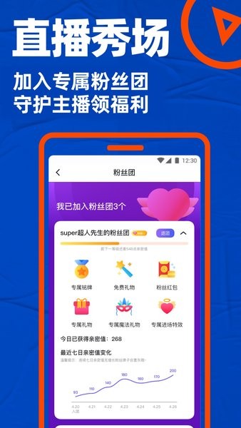 blued官方下载-交友软件blued最新版2024下载v7.31.0 安卓版 运行截图3