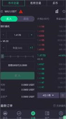 mexc交易所官网下载中文版_mexc交易所官网最新版下载v6.0 安卓版 运行截图1