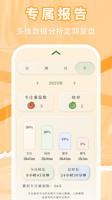 番茄上岸软件下载-番茄上岸app下载v1.0.13 安卓版 运行截图2