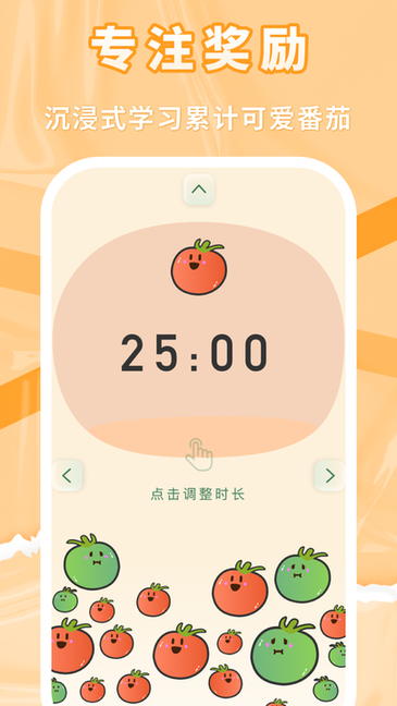 番茄上岸软件下载-番茄上岸app下载v1.0.13 安卓版 运行截图4