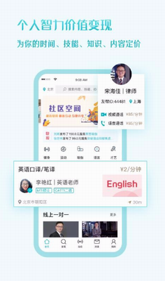 友帮app下载官网版_友帮app下载最新版v4.4.5 免费版 运行截图3