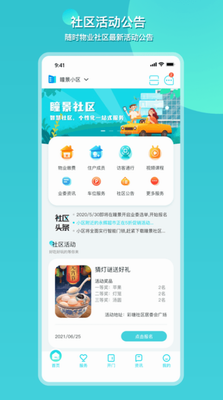 瞳景社区app下载最新版_瞳景社区app下载官方版v1.0.2208 手机版 运行截图1