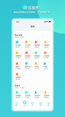 瞳景社区app下载最新版_瞳景社区app下载官方版v1.0.2208 手机版 运行截图3