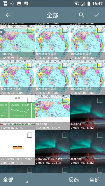 批量图片缩放软件下载-批量图片缩放app下载v1.5.9 安卓版 运行截图3