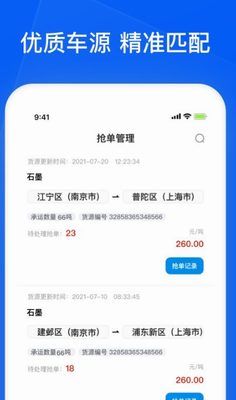 智通三千企业app下载最新版本_智通三千企业app下载手机版v1.57 官方版 运行截图2