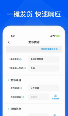 智通三千企业app下载最新版本_智通三千企业app下载手机版v1.57 官方版 运行截图3