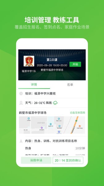 绿茵场app下载-绿茵场最新版本下载v8.6.240918Android 官方安卓版 运行截图3