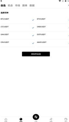 CITEX交易所最新app下载_CITEX交易所官方版下载v1.4.7 安卓版 运行截图1