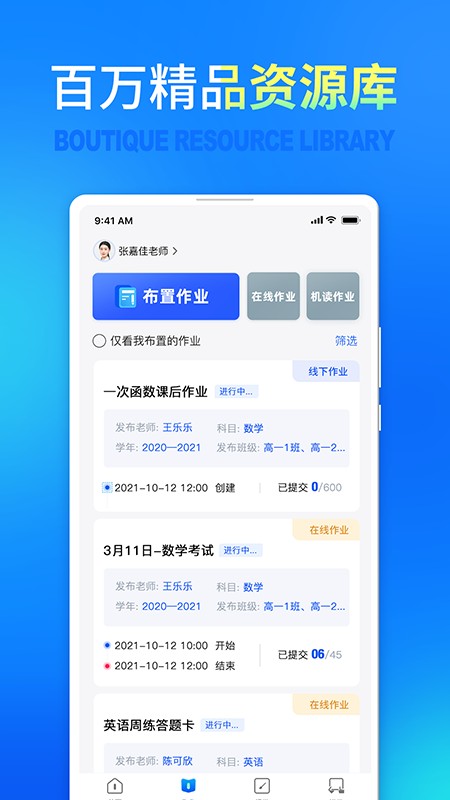 七天网络阅卷app下载安装官方-七天网络阅卷系统下载v3.2.3 安卓版 运行截图1