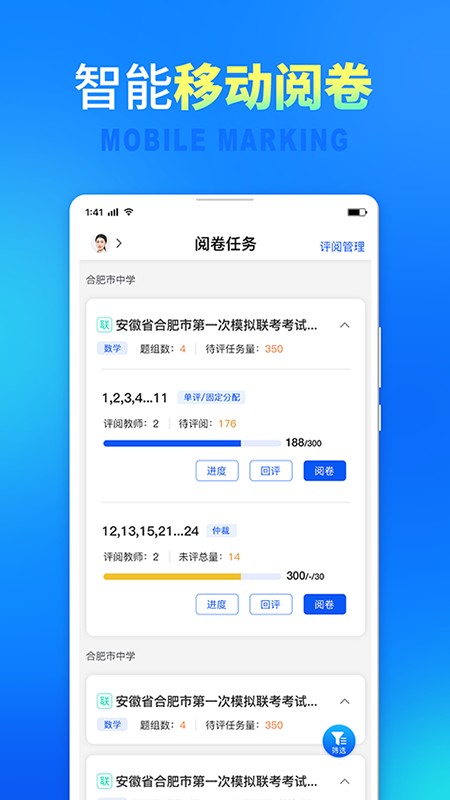 七天网络阅卷app下载安装官方-七天网络阅卷系统下载v3.2.3 安卓版 运行截图3