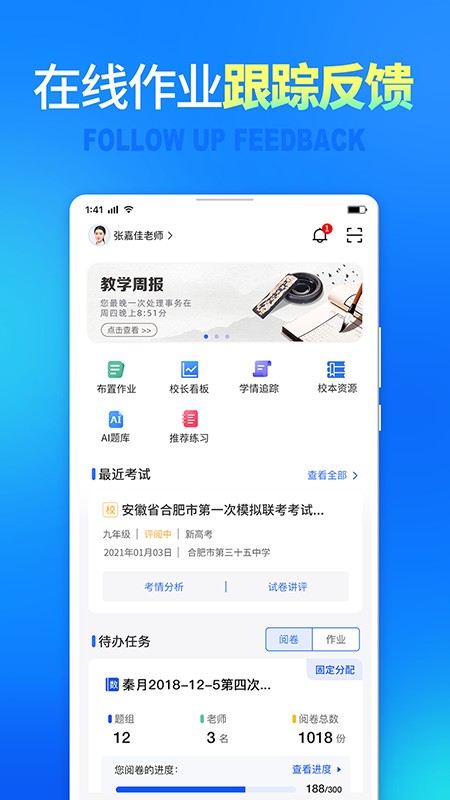 七天网络阅卷app下载安装官方-七天网络阅卷系统下载v3.2.3 安卓版 运行截图4