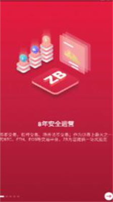 中币网app官网最新版下载_中币苹果版的ios版下载v4.9 手机版 运行截图1