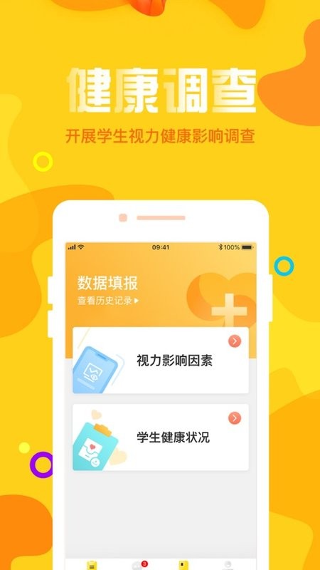 宁夏放眼未来APP