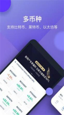 wr交易所app下载_wr交易所官方版下载v3.9.3 安卓版 运行截图2