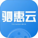 驷惠云 v2.4.0 官方版