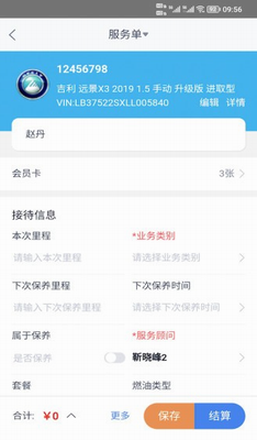 驷惠云手机端app下载_驷惠云app下载最新版本v2.4.0 官方版 运行截图2