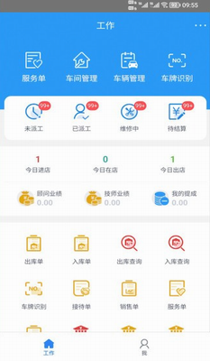 驷惠云手机端app下载_驷惠云app下载最新版本v2.4.0 官方版 运行截图3