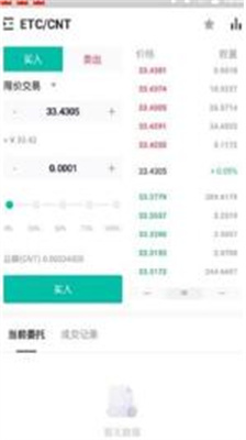 zt交易所官网最新app下载_zt交易所最新版本ios版下载v6.67.0 安卓版 运行截图2