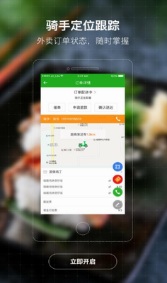 同城通app下载官方版_同城通app下载免费版v5.4.20240312 安卓版(暂未上线) 运行截图3