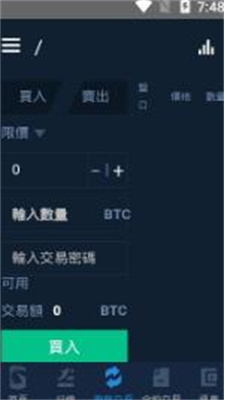 pickcoin交易所官网版下载_pickcoin交易所最新版下载v1.2.6 安卓版 运行截图1